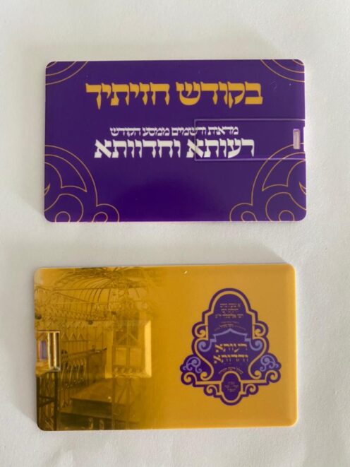 ⁦דיסק און קי כרטיס אשראי בנפח 2 עד 132 ג'יגה כולל הדפסה בצבע מלא מינימום 30 יחידות⁩ – תמונה ⁦8⁩