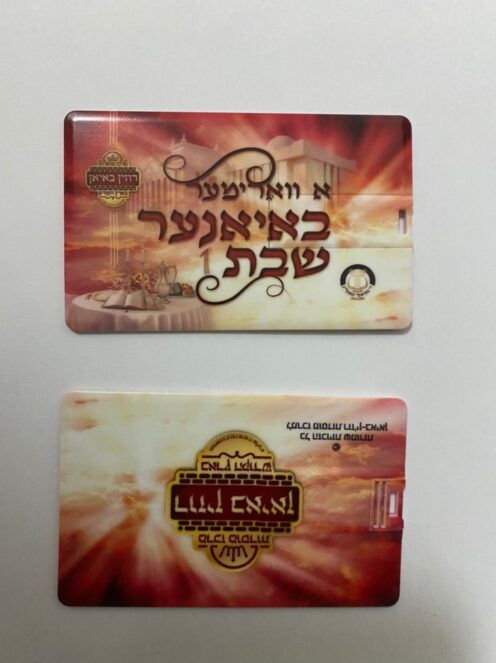 ⁦דיסק און קי מסתובב או כרטיס בנפח 2 עד 128 ג'יגה - כולל מיתוג ופרטי העסק⁩ – תמונה ⁦5⁩