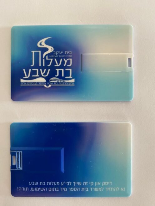 ⁦דיסק און קי כרטיס אשראי בנפח 2 עד 132 ג'יגה כולל הדפסה בצבע מלא מינימום 30 יחידות⁩ – תמונה ⁦6⁩