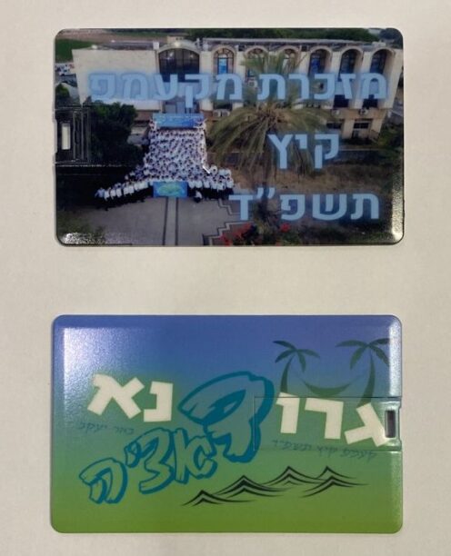 דיסק און קי כרטיס אשראי בנפח 2 עד 132 ג'יגה כולל הדפסה בצבע מלא מינימום 30 יחידות