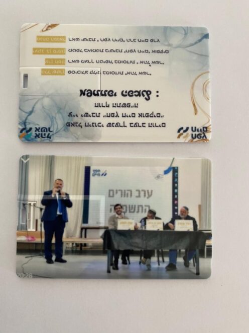 ⁦דיסק און קי כרטיס אשראי בנפח 2 עד 132 ג'יגה כולל הדפסה בצבע מלא מינימום 30 יחידות⁩ – תמונה ⁦7⁩