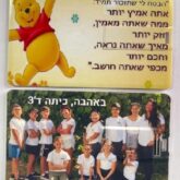דיסק און קי עם תמונת ילדי הכתה