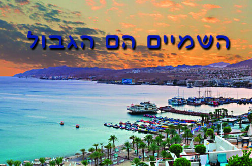 Water, Boat, Water resources, Ecoregion, Nature
