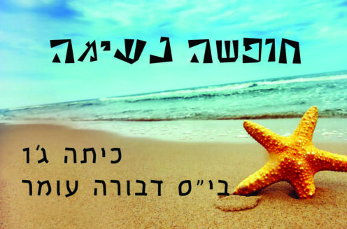 Water, Vertebrate, Nature, People in nature, Starfish, Starfish