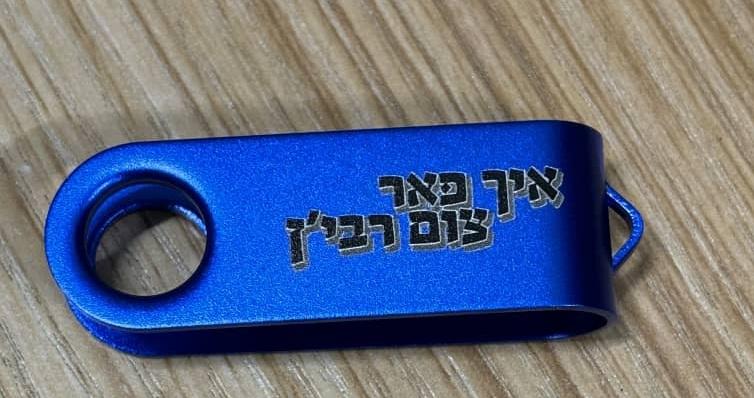 Image #2 from Yitshak Weberman