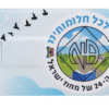 דיסק און קי ממותג – החל מ-8 ₪ כולל הדפסה והעלאת חומר | Gift2Give