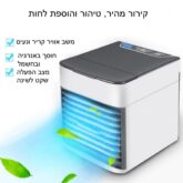 מוצרים חמים לקיץ