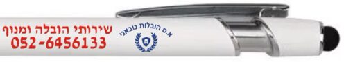 ⁦אלף עטי מתכת איכותיים כולל כפתור מגע לטלפונים (טאץ') כולל הדפסה עד צבע מלא (תמונה)⁩ – תמונה ⁦5⁩